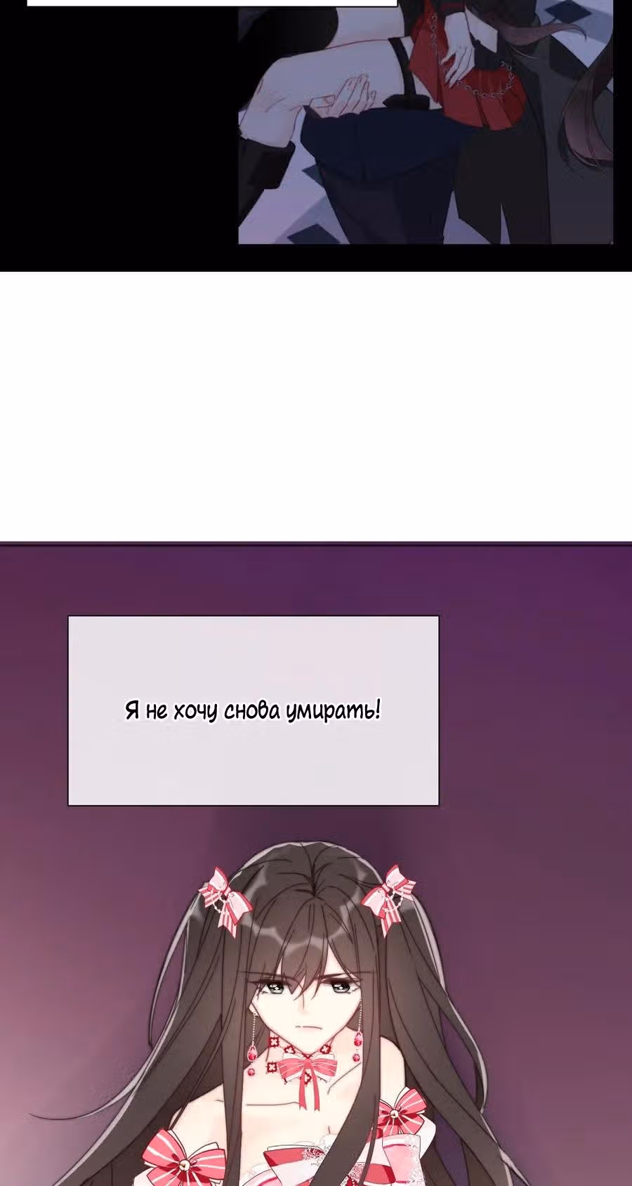 Я переродилась принцессой — Том 1 · Глава 5, страница 35