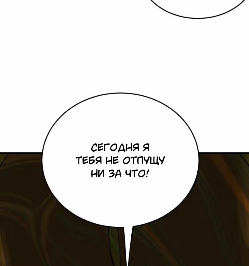 3000 лет практики Ци — Том 1 · Глава 230, страница 37
