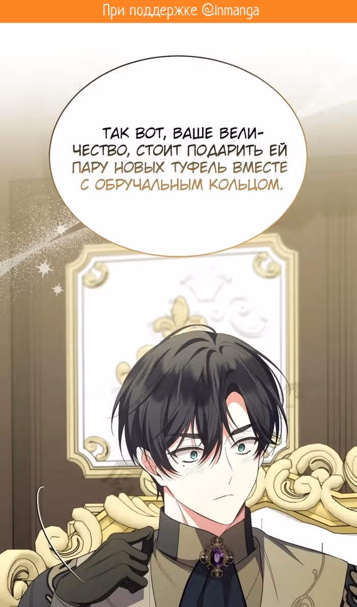 Настоящая дочь вернулась — Том 2 · Глава 155, страница 2