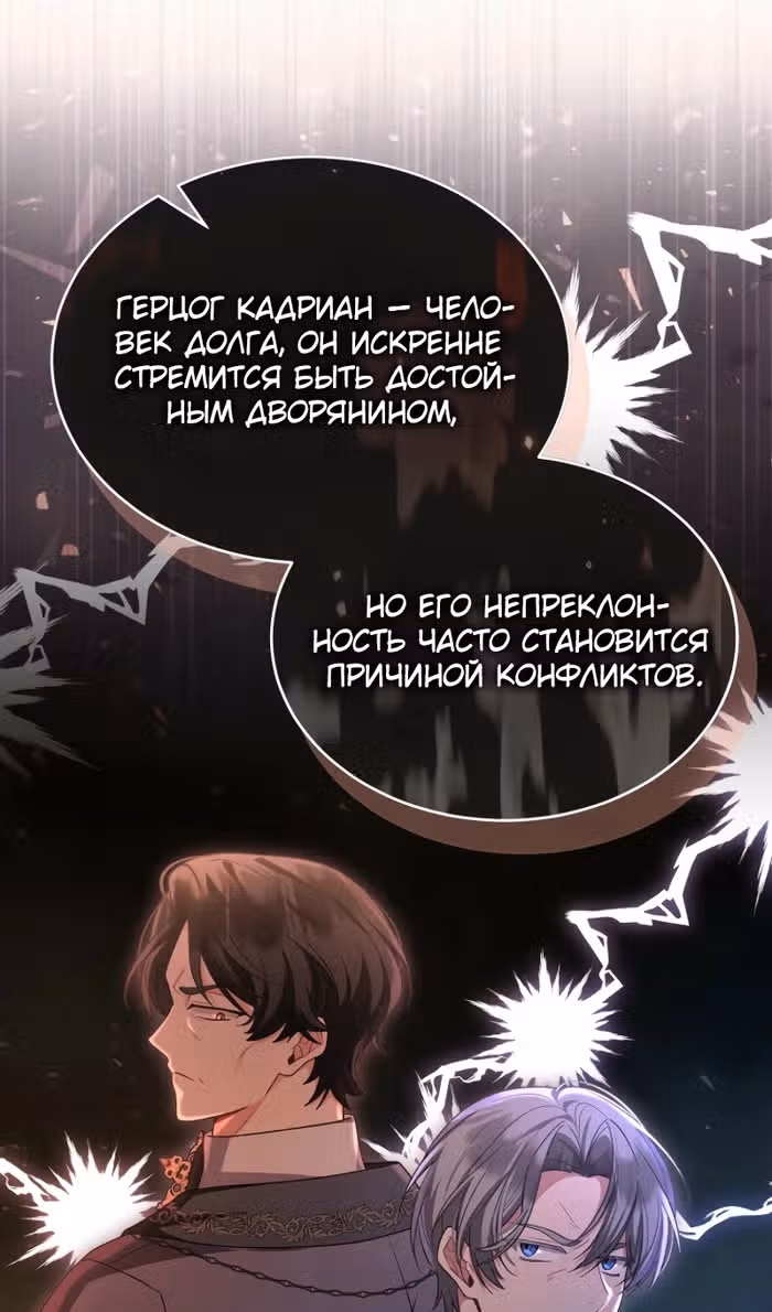 Настоящая дочь вернулась — Том 2 · Глава 155, страница 14