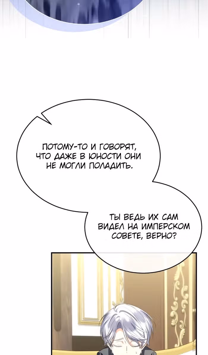 Настоящая дочь вернулась — Том 2 · Глава 155, страница 16