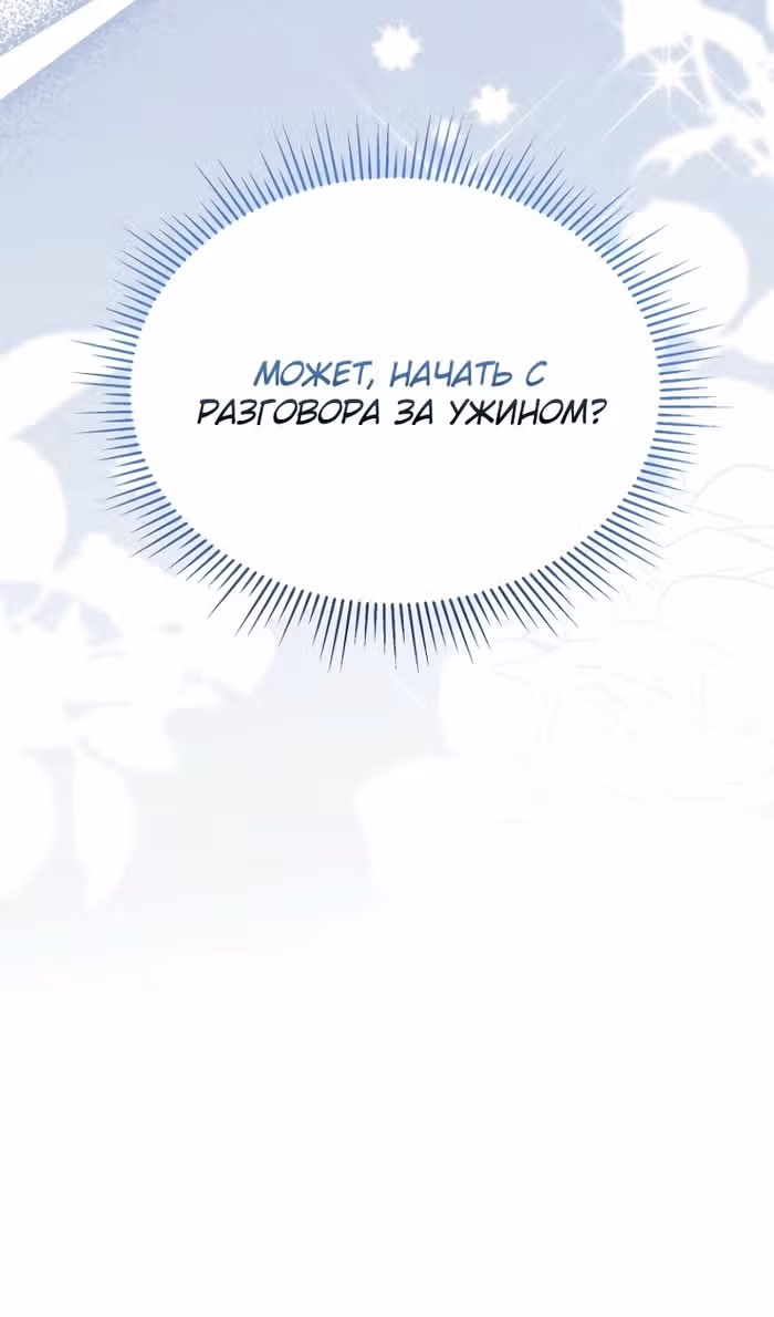 Настоящая дочь вернулась — Том 2 · Глава 155, страница 34