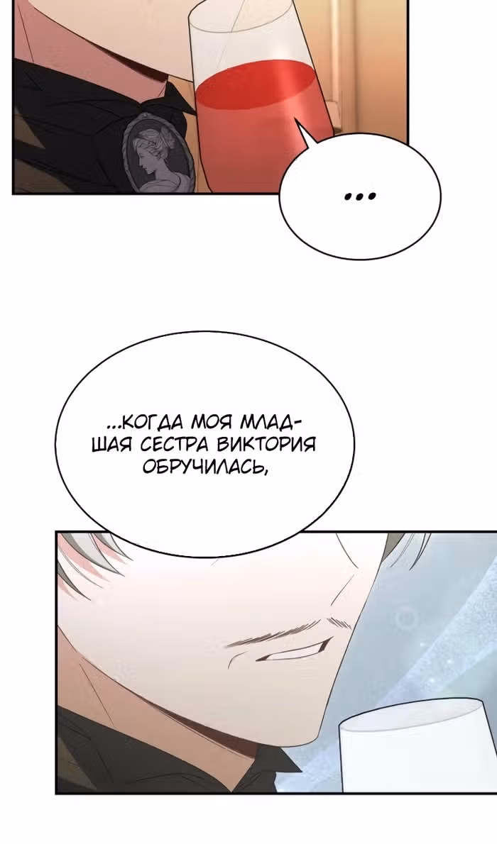 Настоящая дочь вернулась — Том 2 · Глава 155, страница 47