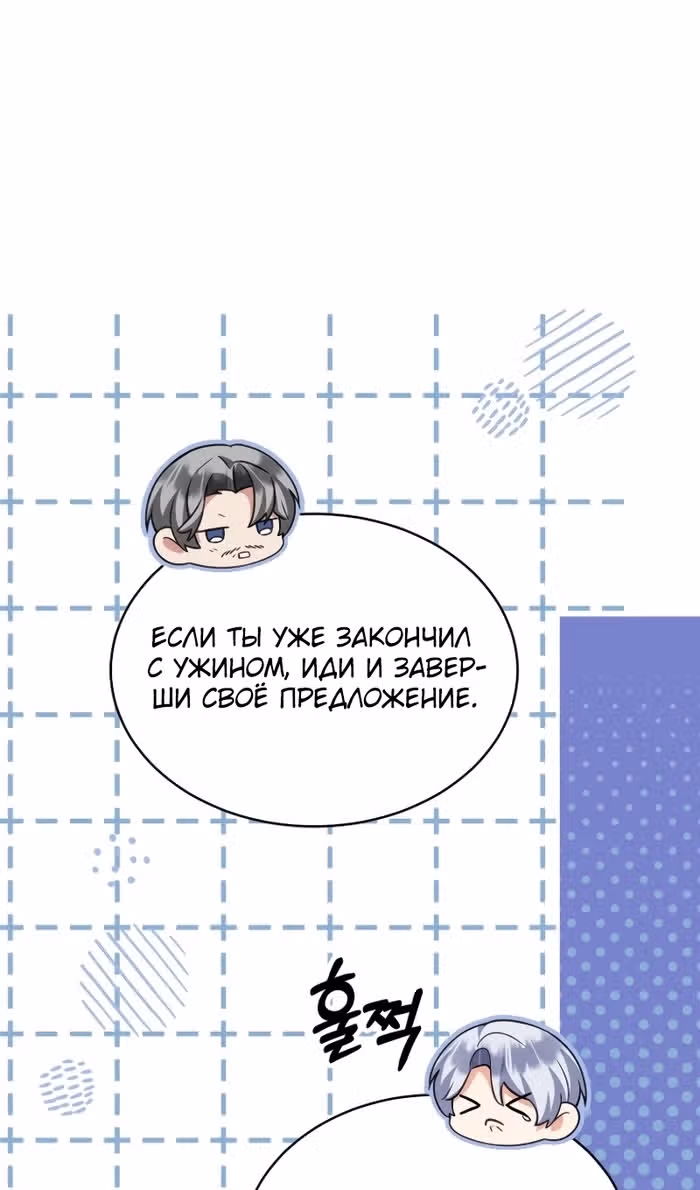 Настоящая дочь вернулась — Том 2 · Глава 155, страница 54