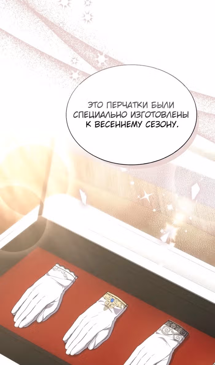 Настоящая дочь вернулась — Том 2 · Глава 155, страница 90