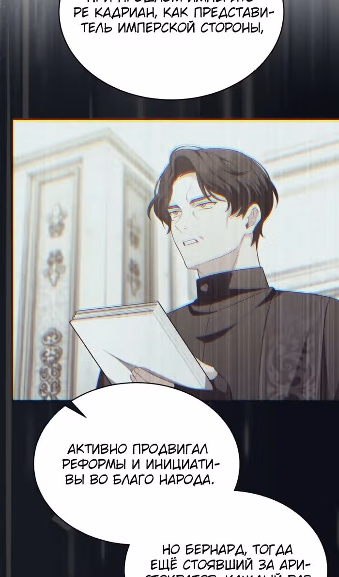 Настоящая дочь вернулась — Том 2 · Глава 155, страница 10