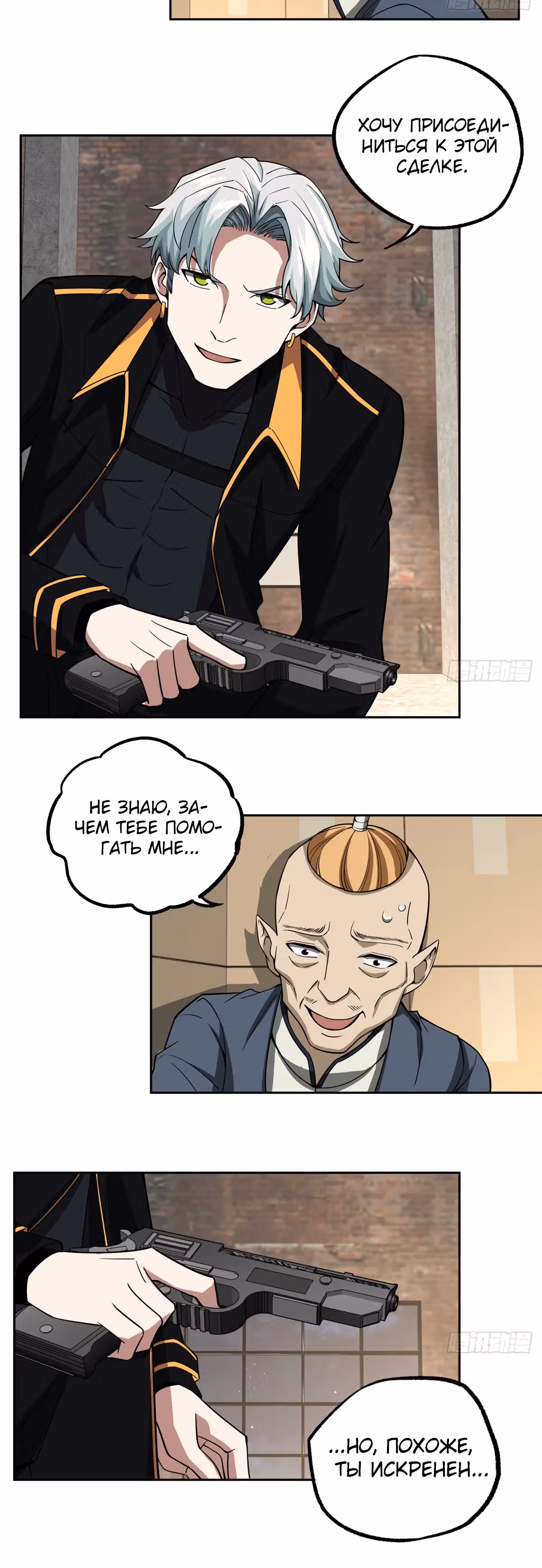 Легендарный механик — Том 1 · Глава 76, страница 13