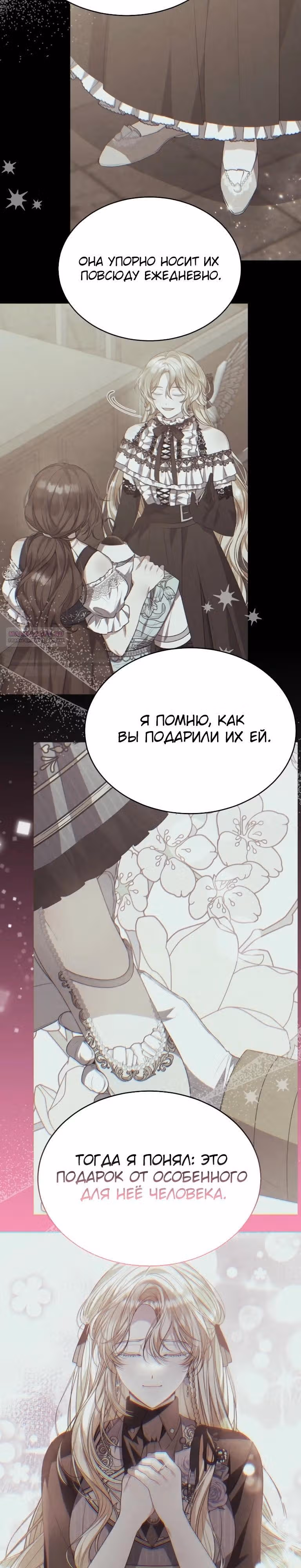 Настоящая дочь вернулась — Том 2 · Глава 154, страница 34