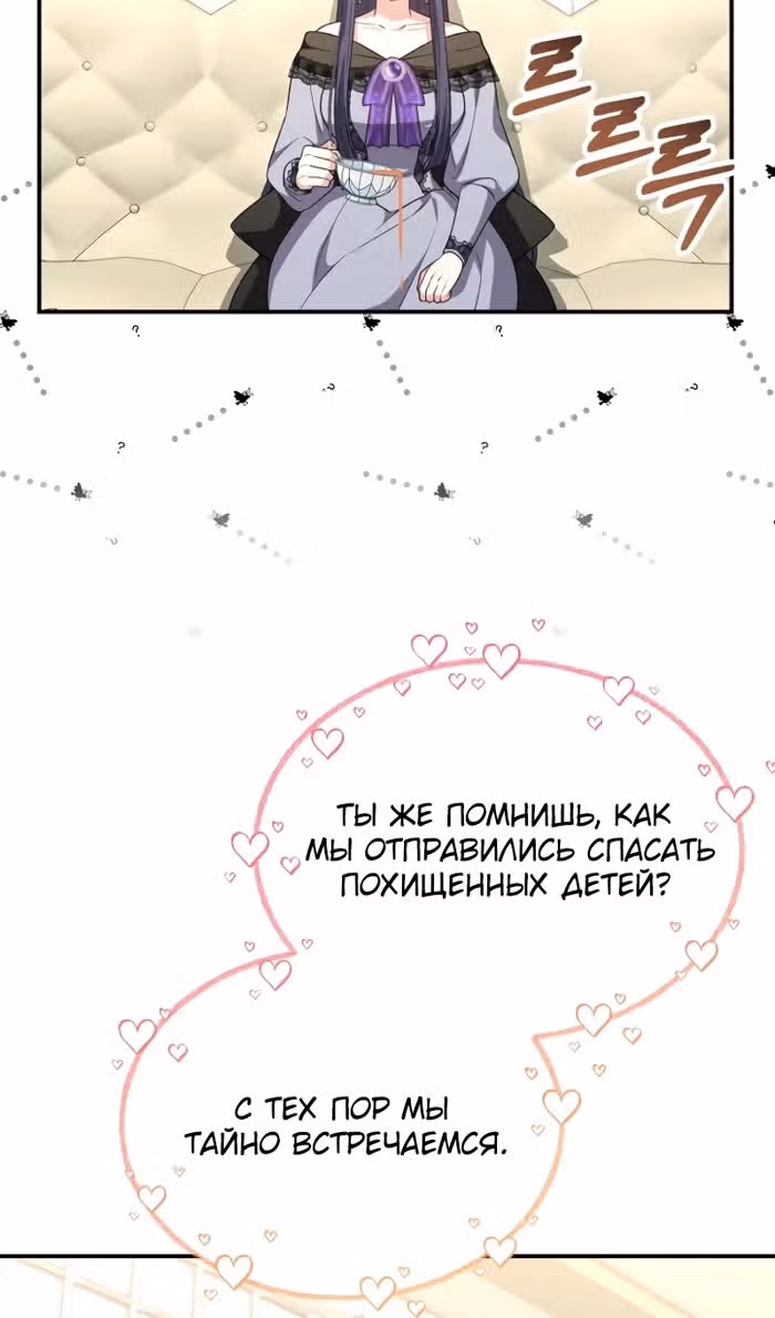 Настоящая дочь вернулась — Том 2 · Глава 151, страница 33