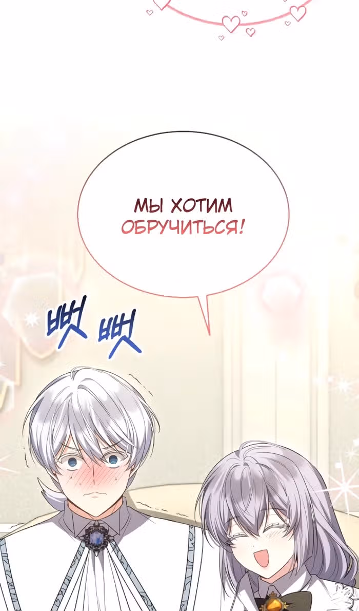Настоящая дочь вернулась — Том 2 · Глава 151, страница 35