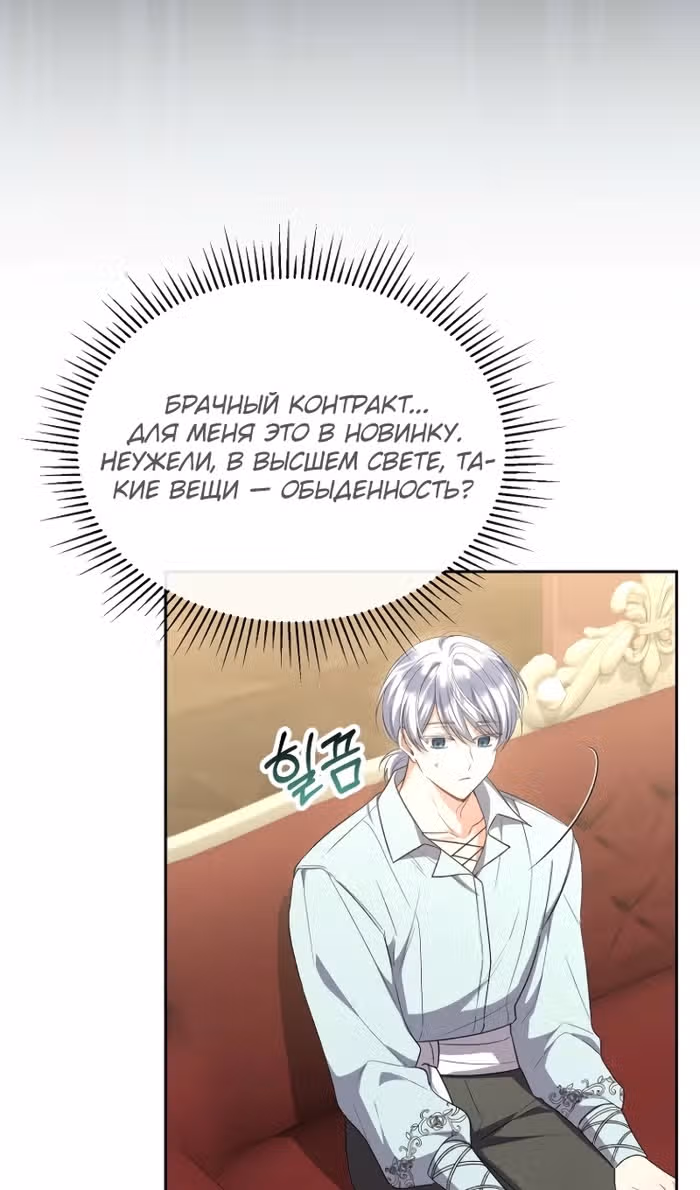 Настоящая дочь вернулась — Том 2 · Глава 151, страница 79