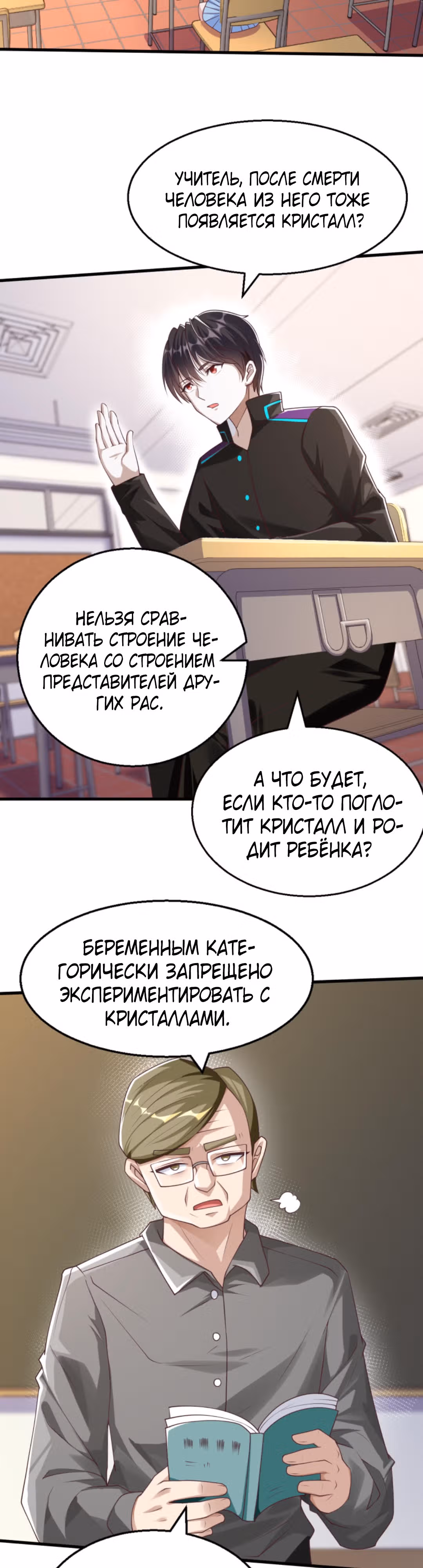 Я стал непобедимым ради сестры — Том 1 · Глава 22, страница 2