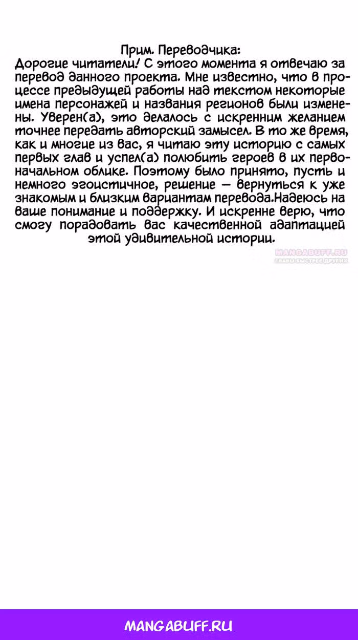 Настоящая дочь вернулась — Том 2 · Глава 150, страница 106