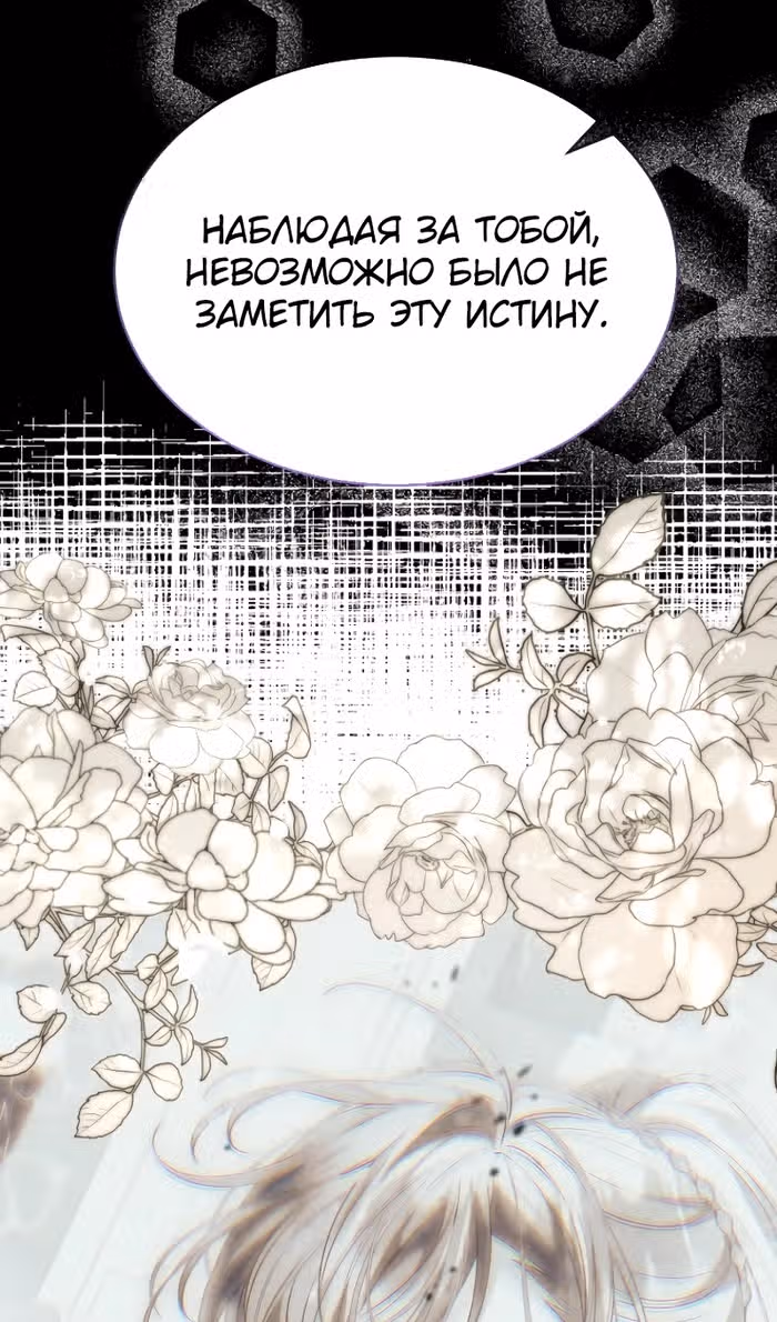 Настоящая дочь вернулась — Том 2 · Глава 150, страница 18