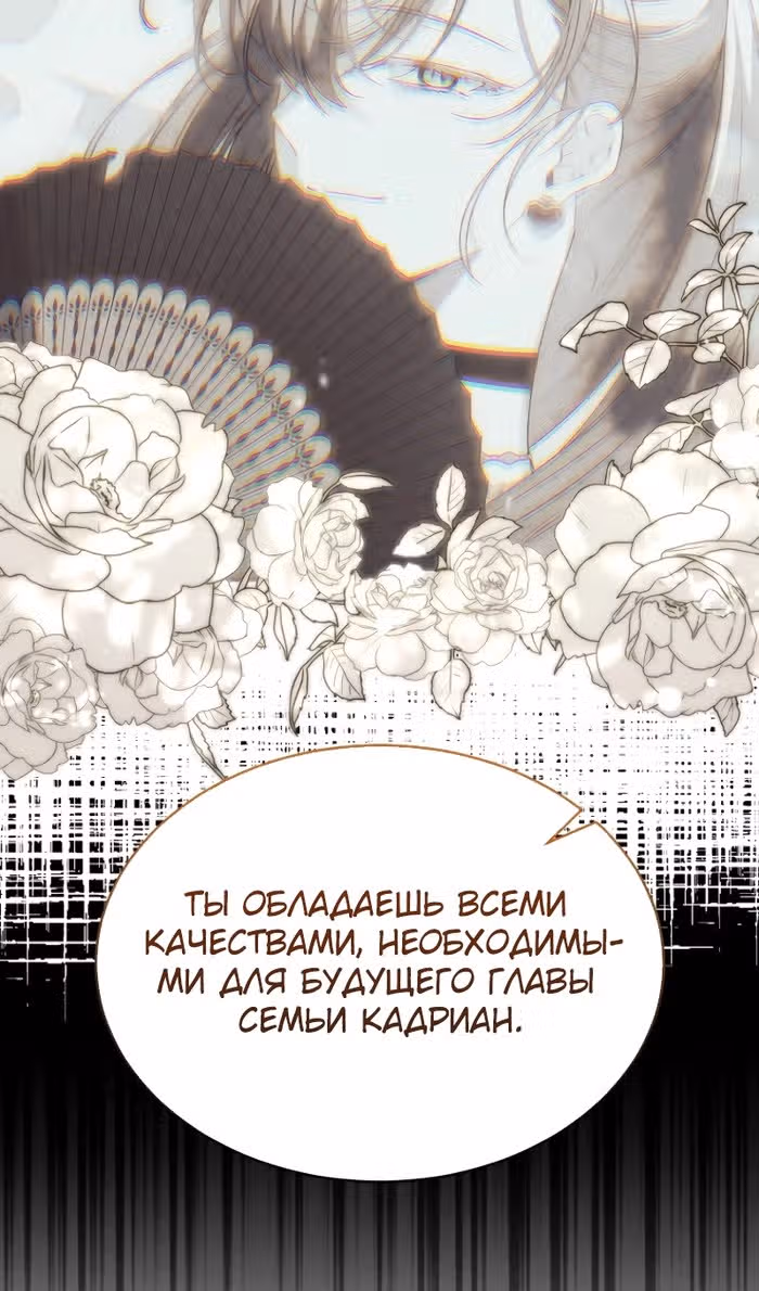 Настоящая дочь вернулась — Том 2 · Глава 150, страница 19