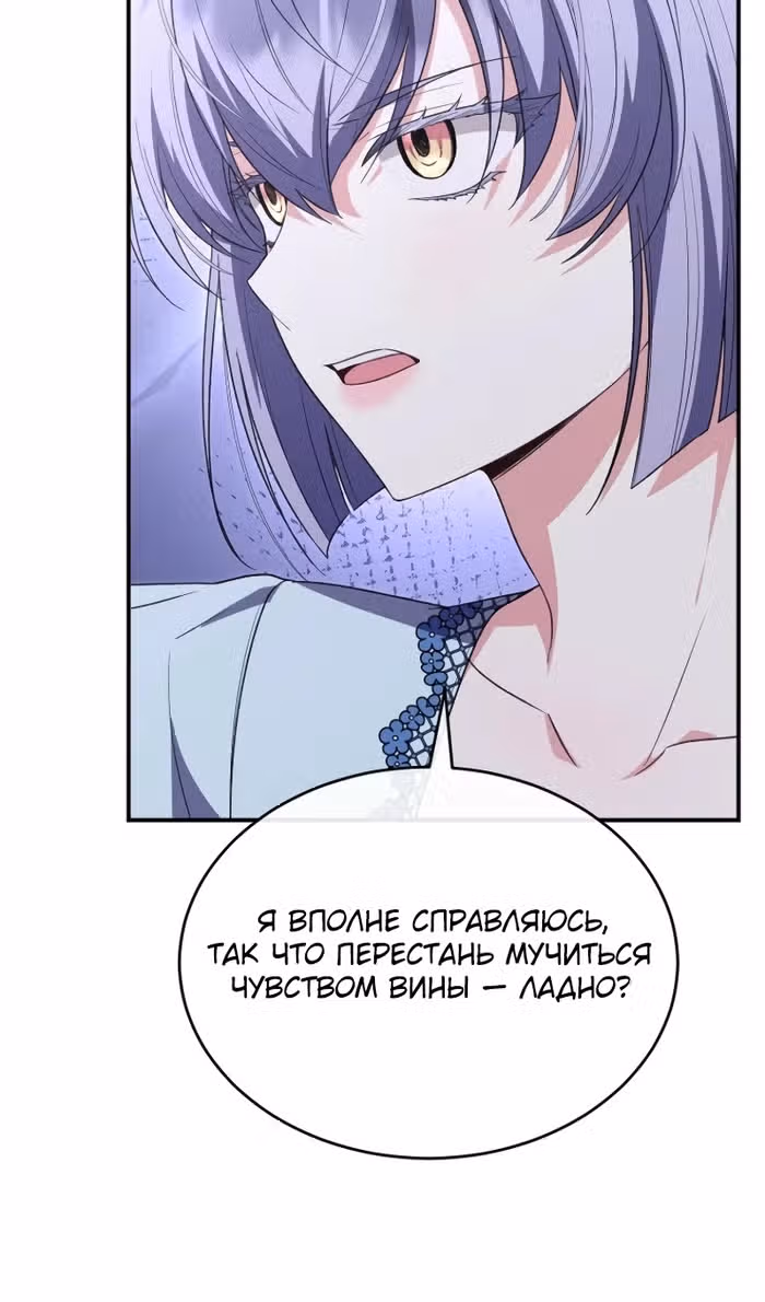 Настоящая дочь вернулась — Том 2 · Глава 150, страница 43