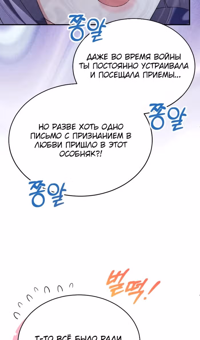 Настоящая дочь вернулась — Том 2 · Глава 150, страница 7