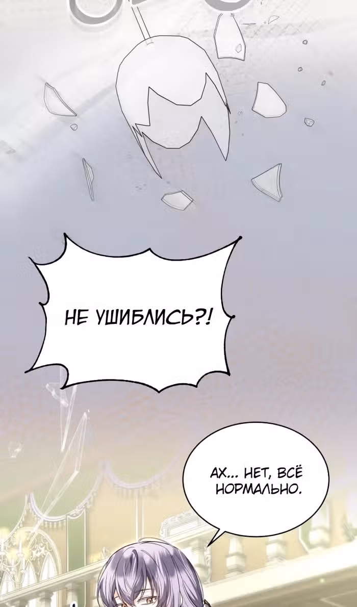 Настоящая дочь вернулась — Том 2 · Глава 150, страница 77