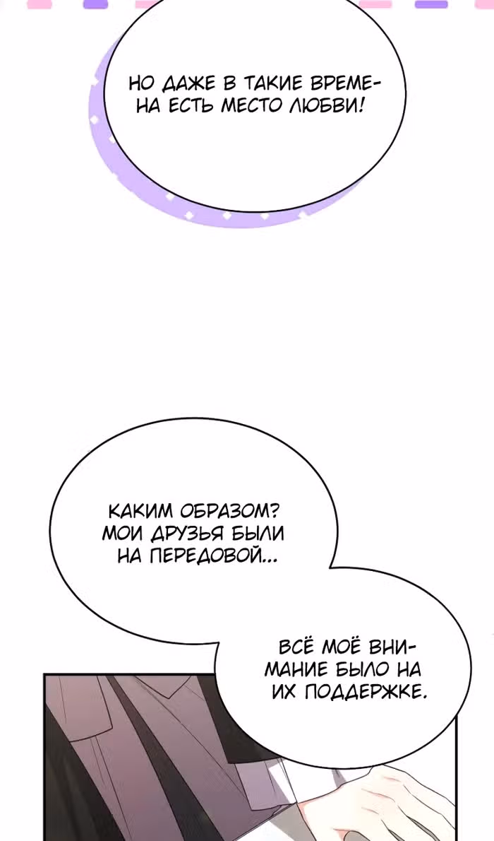 Настоящая дочь вернулась — Том 2 · Глава 150, страница 9