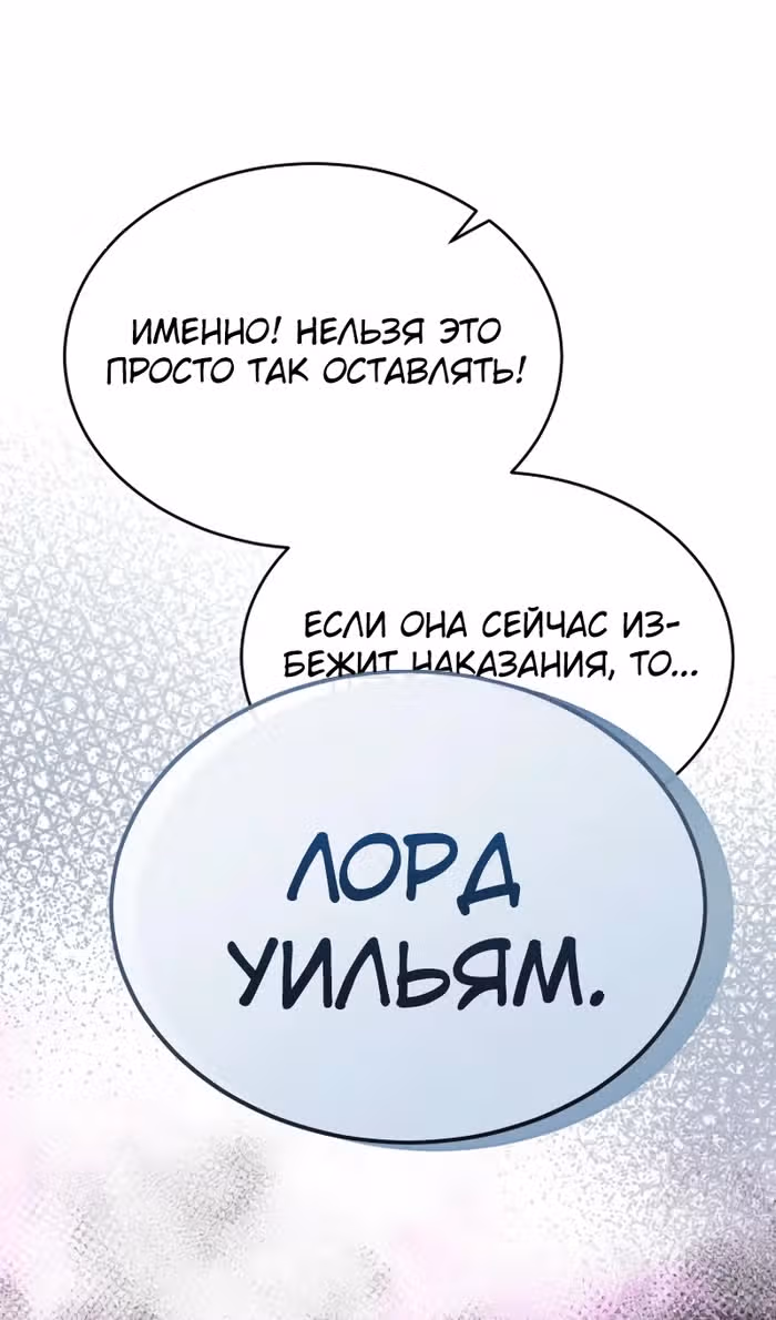 Настоящая дочь вернулась — Том 2 · Глава 150, страница 96
