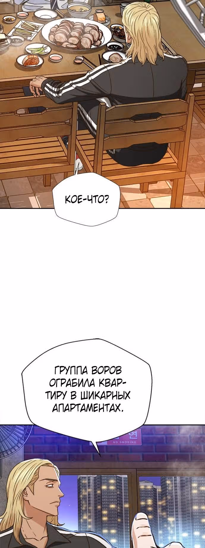 Судья Ли Хан Ён — Том 1 · Глава 12, страница 22