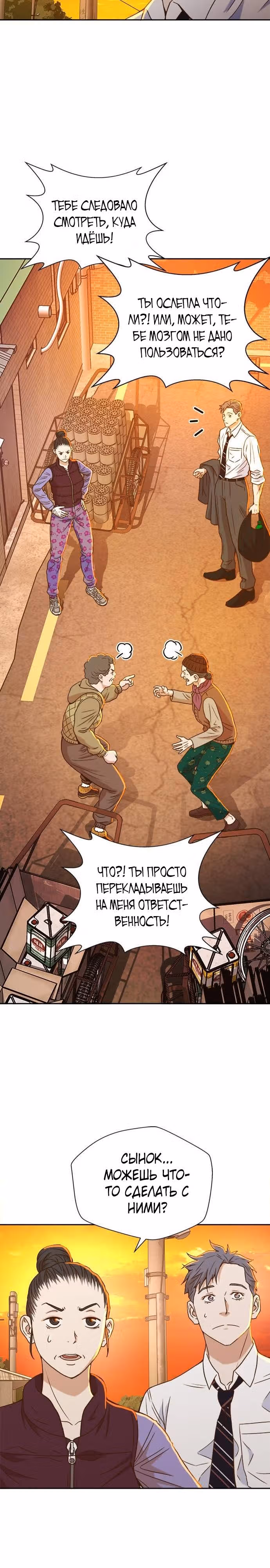 Судья Ли Хан Ён — Том 1 · Глава 12, страница 7