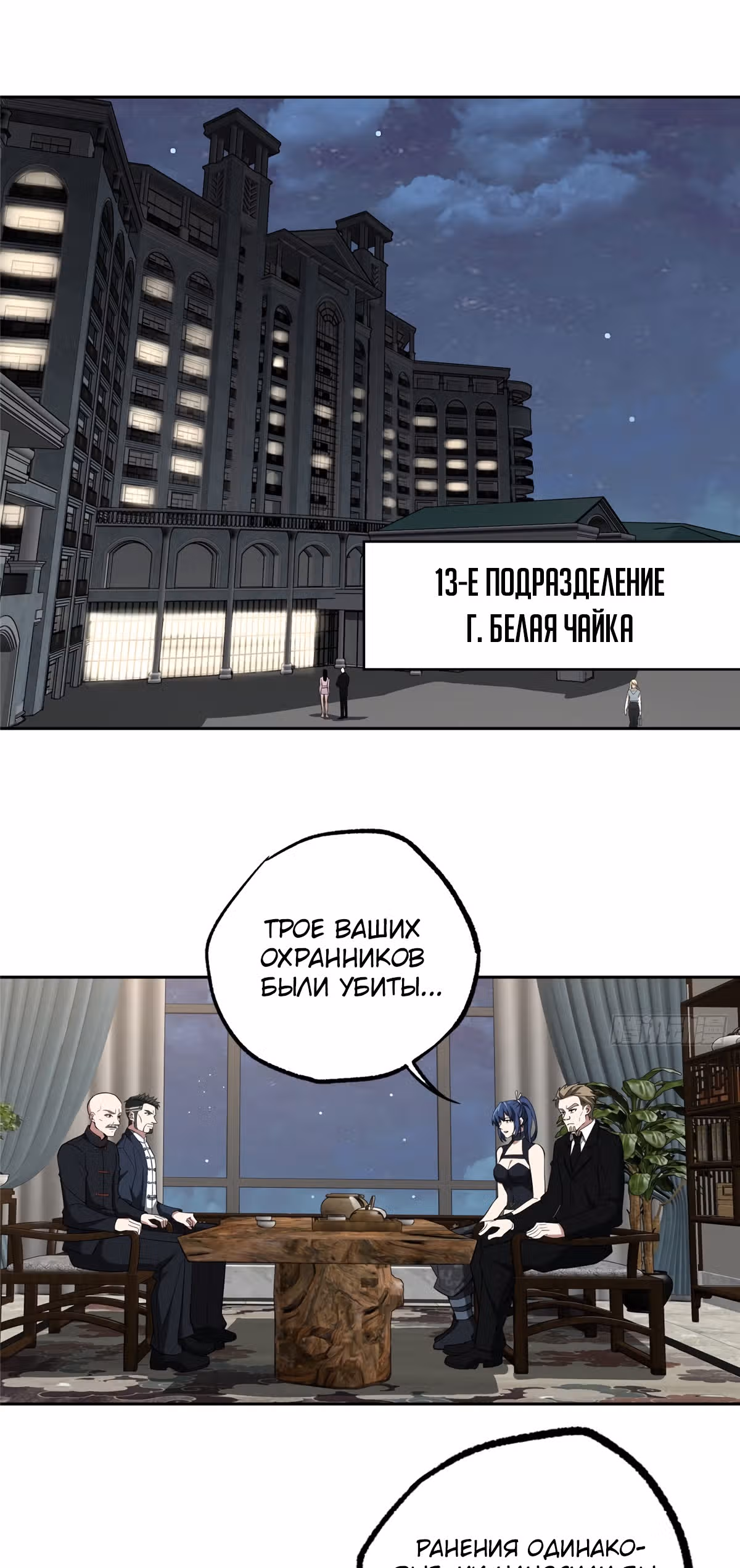 Легендарный механик — Том 1 · Глава 78, страница 1