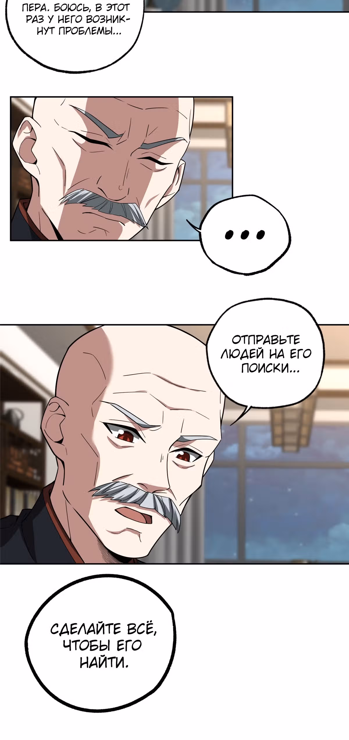 Легендарный механик — Том 1 · Глава 78, страница 6