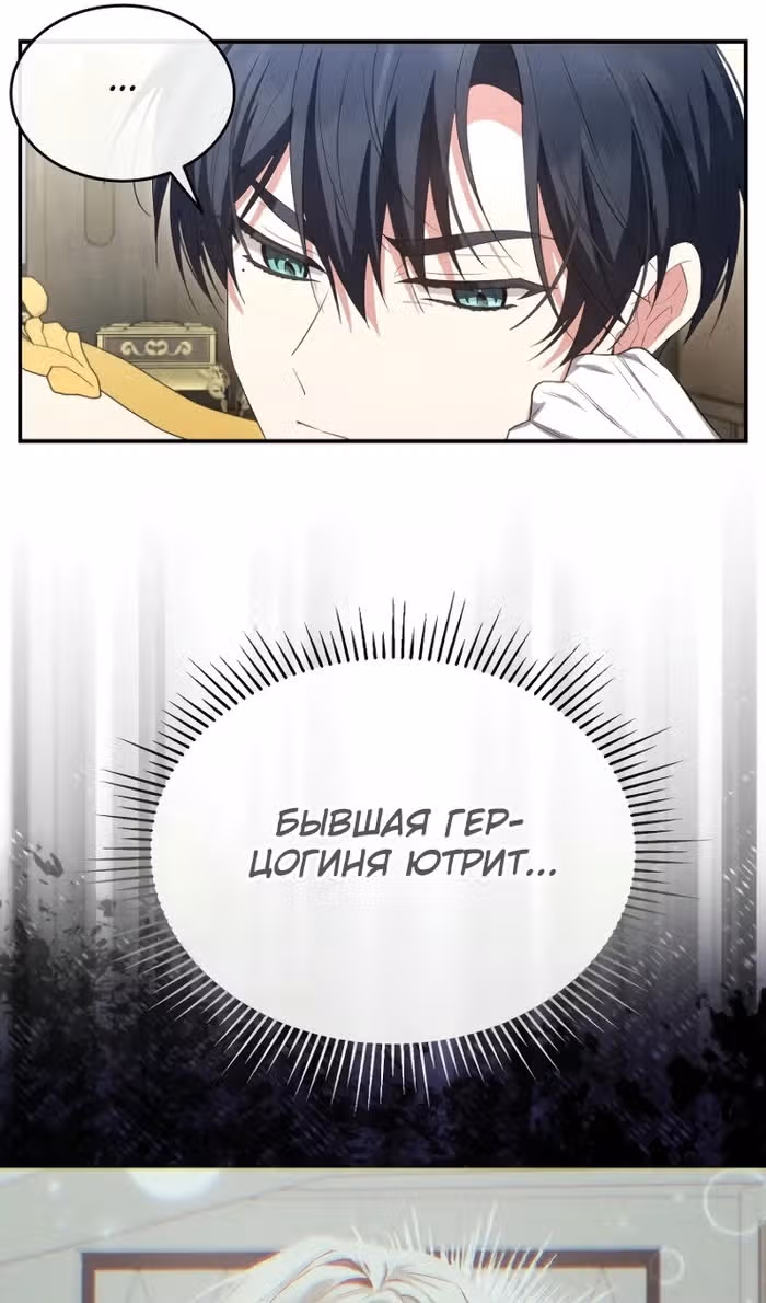 Настоящая дочь вернулась — Том 2 · Глава 149, страница 34