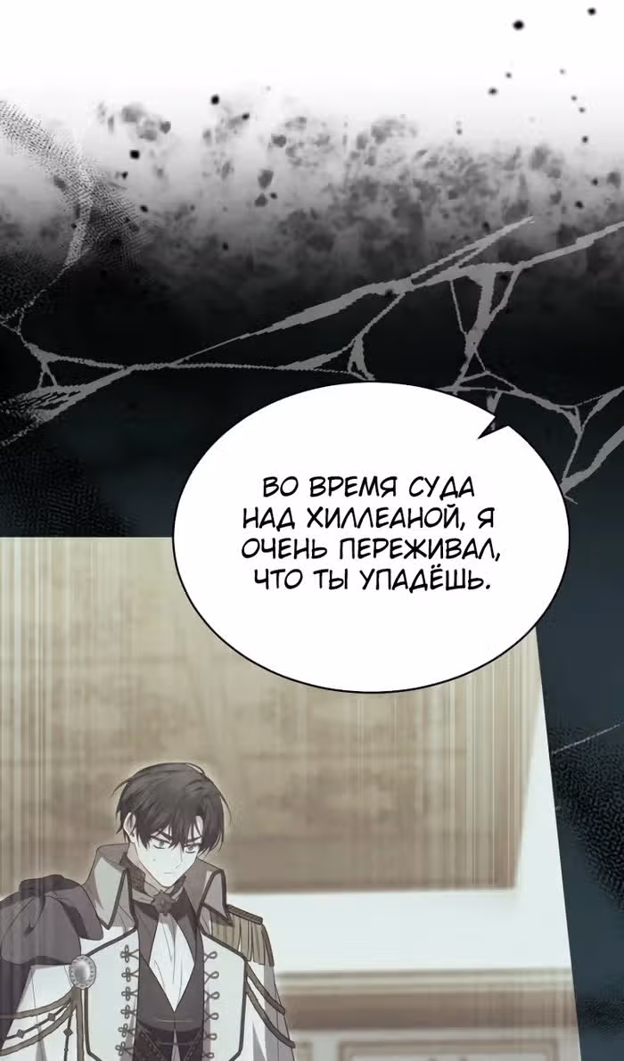 Настоящая дочь вернулась — Том 2 · Глава 149, страница 67