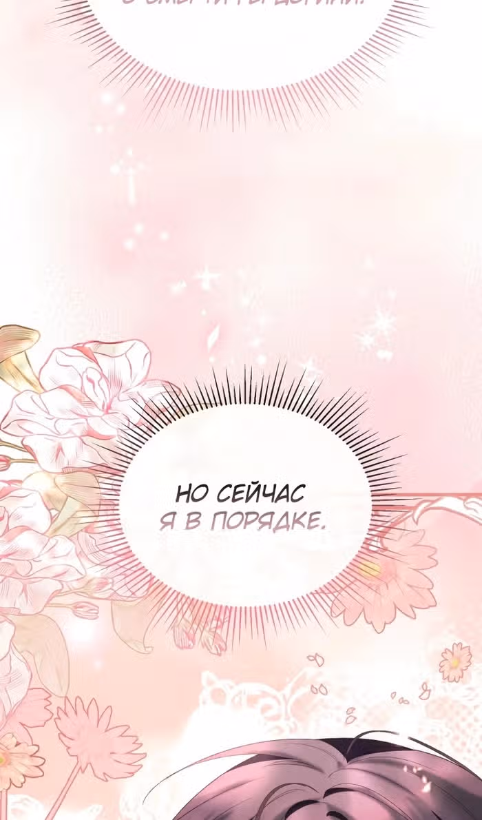 Настоящая дочь вернулась — Том 2 · Глава 149, страница 77