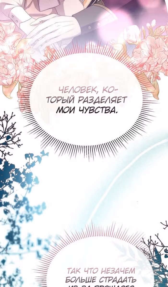 Настоящая дочь вернулась — Том 2 · Глава 149, страница 80