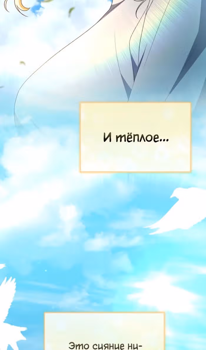 Настоящая дочь вернулась — Том 2 · Глава 149, страница 86
