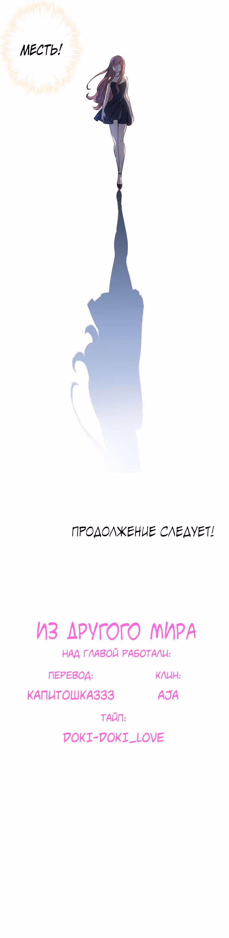 Воскрешение аристократки: Жажда мести — Том 1 · Глава 0, страница 6