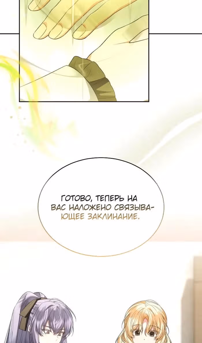 Настоящая дочь вернулась — Том 2 · Глава 148, страница 12