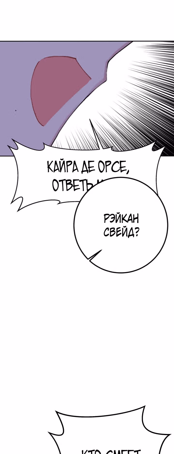 Бессмысленно быть привязанной — Том 1 · Глава 7, страница 29