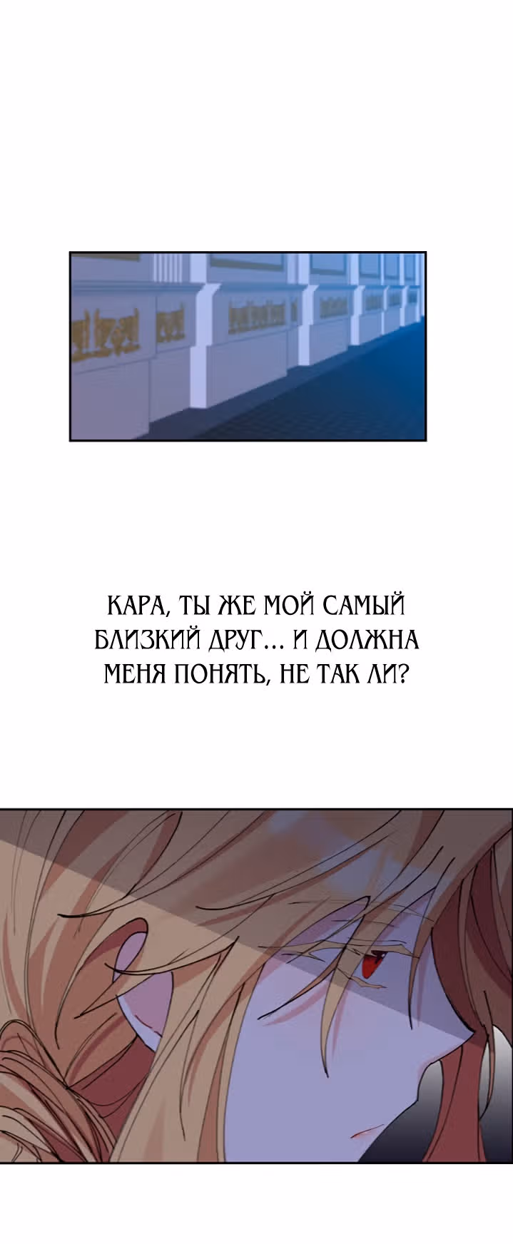 Бессмысленно быть привязанной — Том 1 · Глава 7, страница 42