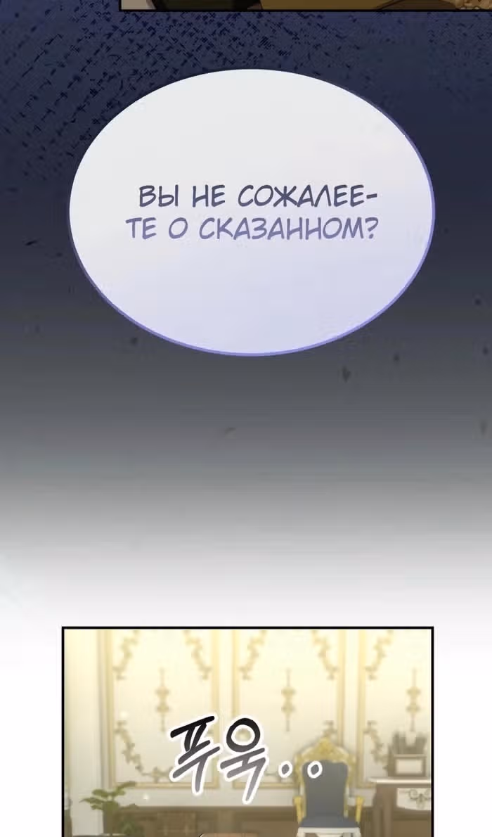 Настоящая дочь вернулась — Том 2 · Глава 147, страница 11