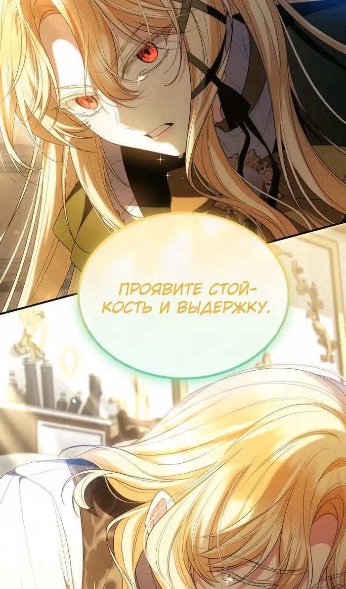 Настоящая дочь вернулась — Том 2 · Глава 147, страница 22
