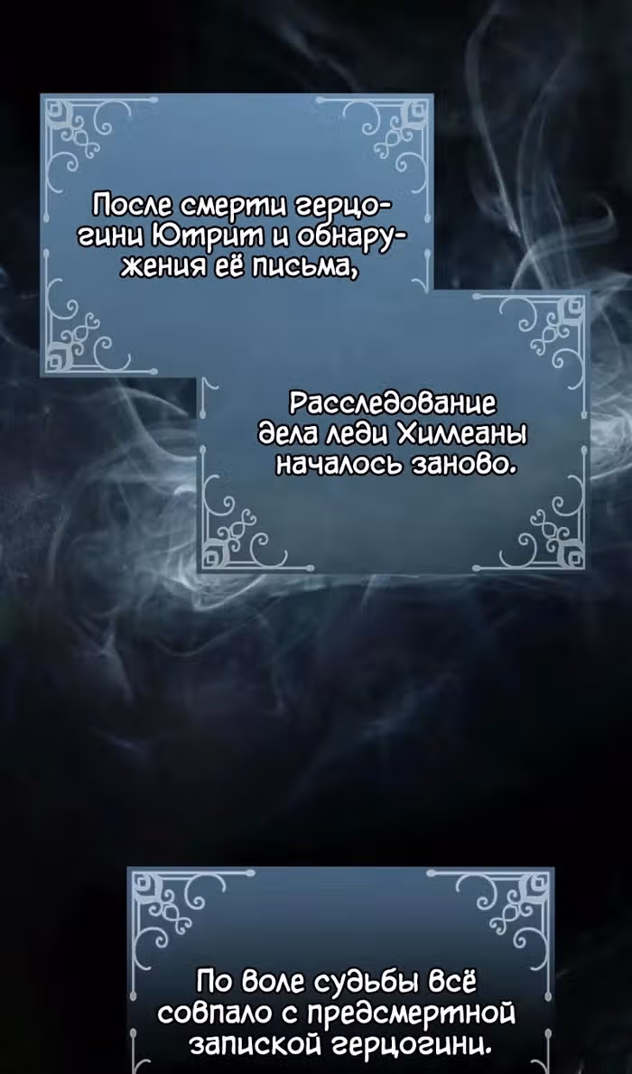 Настоящая дочь вернулась — Том 2 · Глава 147, страница 25