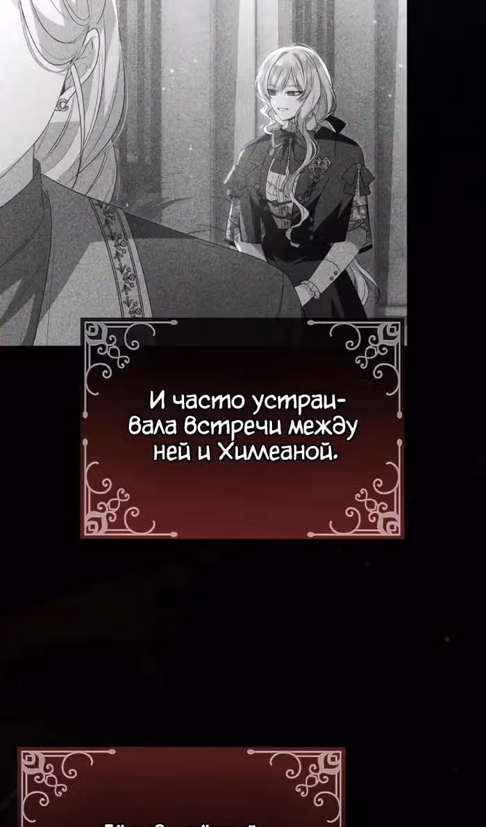Настоящая дочь вернулась — Том 2 · Глава 147, страница 27