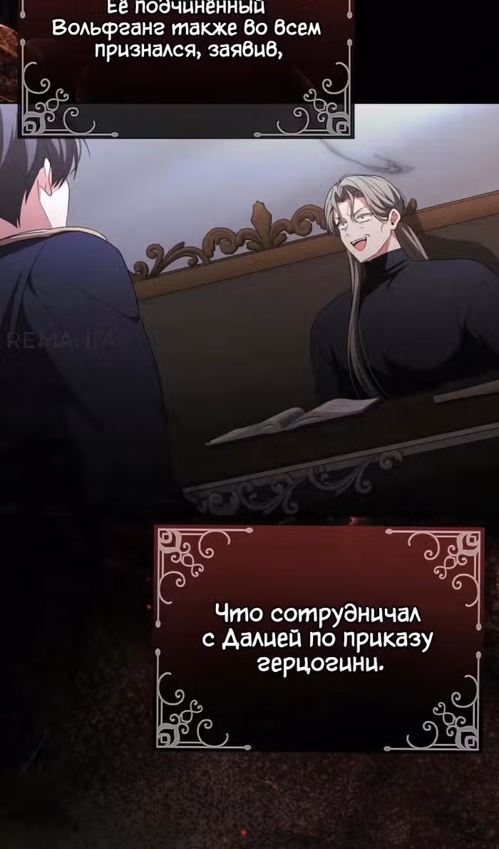 Настоящая дочь вернулась — Том 2 · Глава 147, страница 28