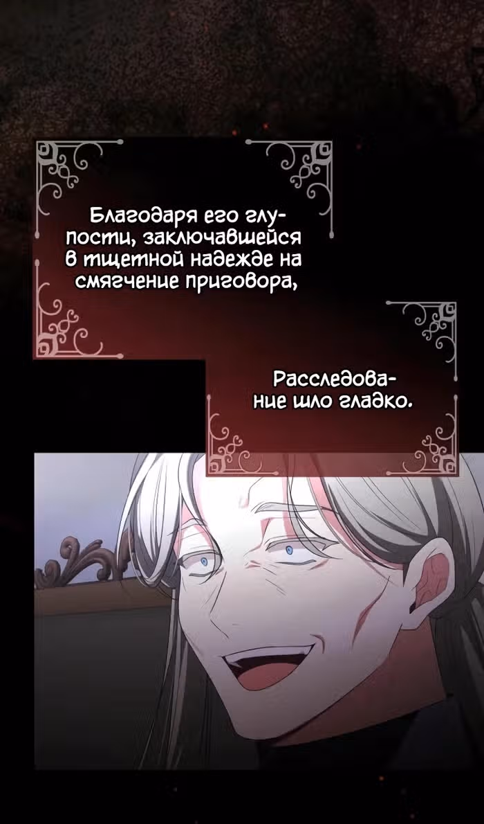Настоящая дочь вернулась — Том 2 · Глава 147, страница 29