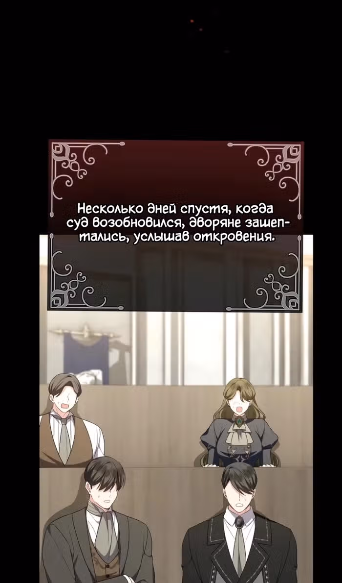 Настоящая дочь вернулась — Том 2 · Глава 147, страница 30