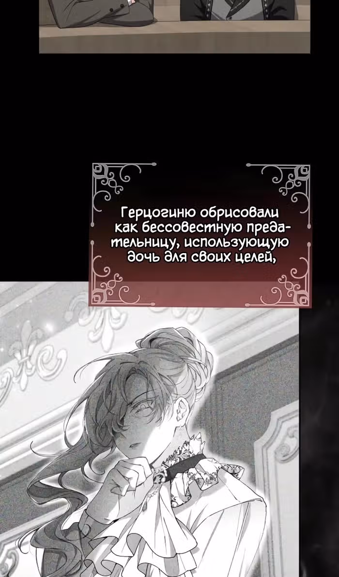 Настоящая дочь вернулась — Том 2 · Глава 147, страница 31