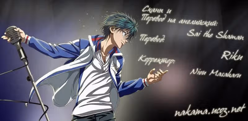 Новый Принц тенниса — Том 5 · Глава 41, страница 16