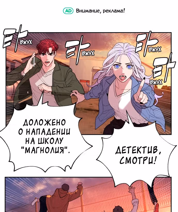 Белая кровь — Том 1 · Глава 36, страница 110