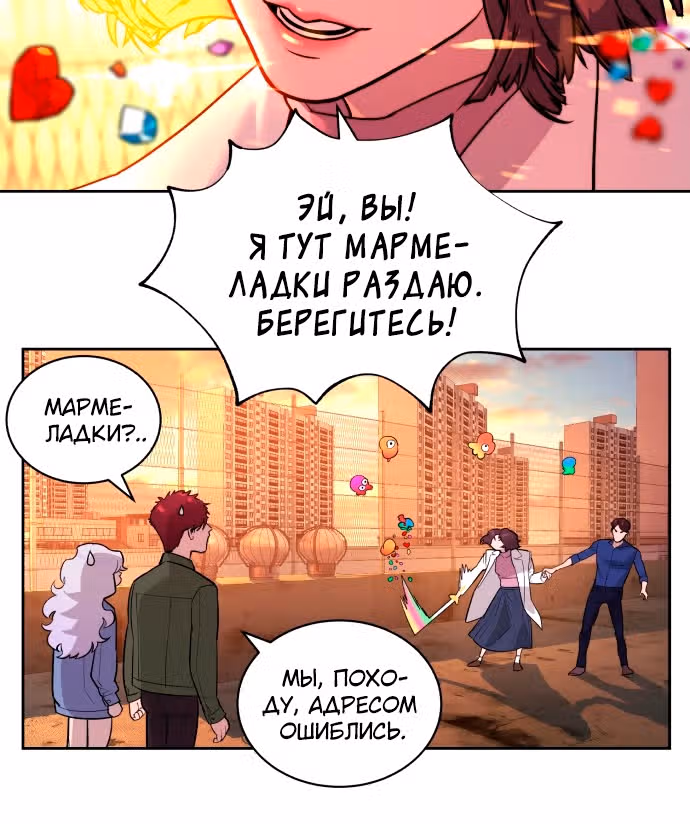 Белая кровь — Том 1 · Глава 36, страница 114