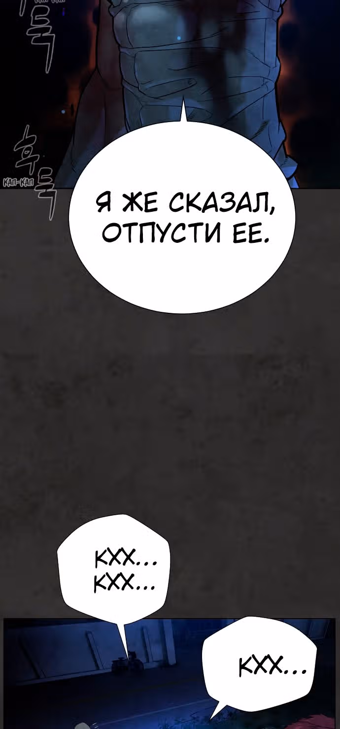 Белая кровь — Том 1 · Глава 36, страница 20
