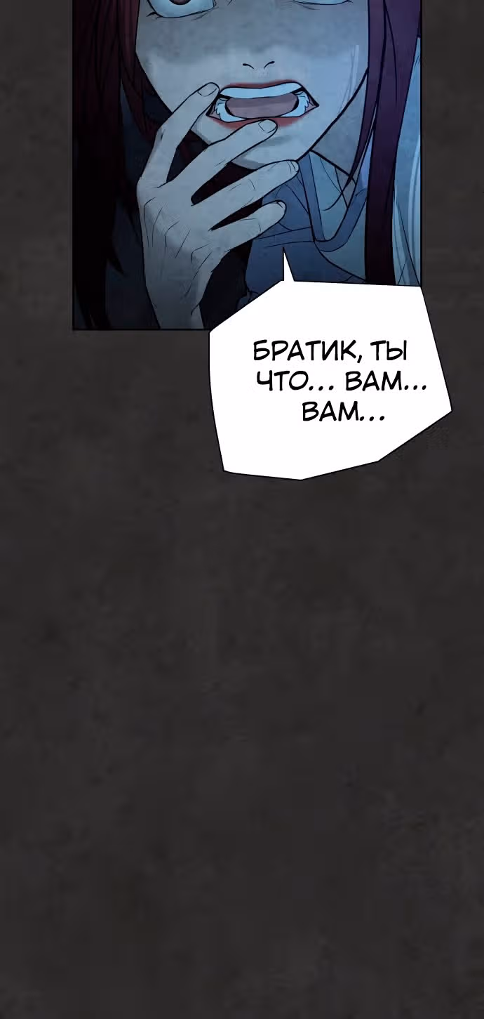 Белая кровь — Том 1 · Глава 36, страница 63